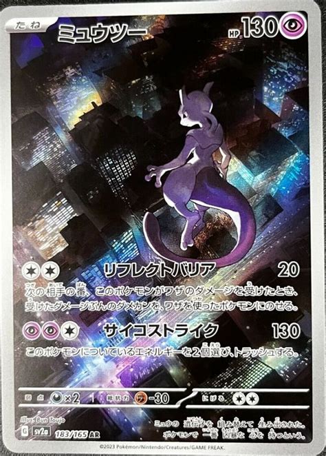 mewtwo card value|japanese mewtwo card value.